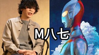 「新・奥特曼」主题曲「M八七」（米津玄师演唱）完整版试听