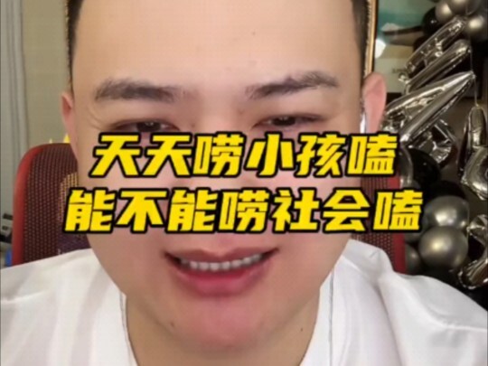 Bisakah kita berhenti ngomongin anak-anak terus dan mulai ngomongin isu sosial?