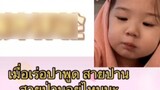 [Bình luận của cư dân mạng Thái Lan] Cư dân mạng Thái Lan nhìn thấy Reba nói "Saipan", cư dân mạng T
