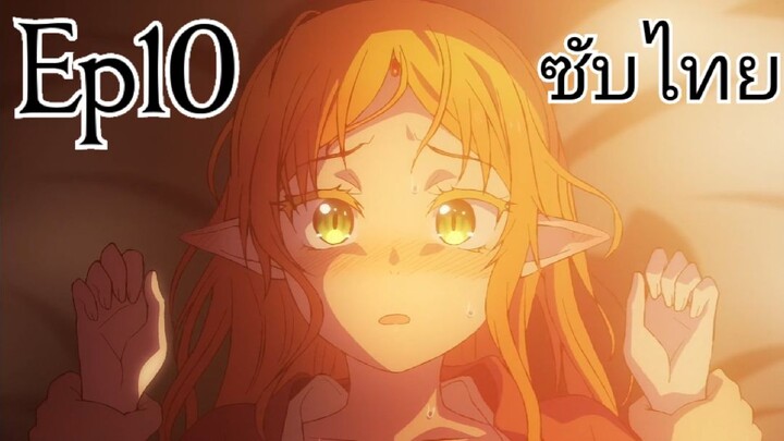 isekai ojisan ตอนที่ 10 ซับไทย