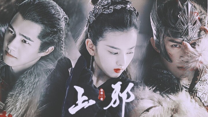 【刘昊然X宋祖儿X吴磊】亡国的羽然小郡主和逆贼生了一个娃