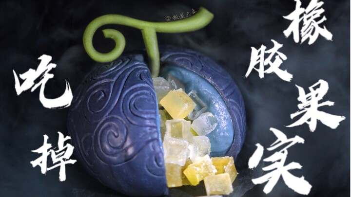 One Piece Rubber Fruit, when you made it, you weren't in the Sun God Nika form?!!