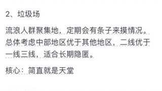 不住酒店可以去哪过夜？