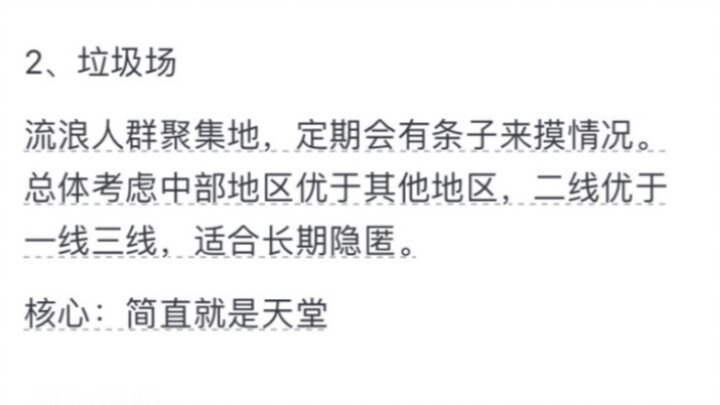 不住酒店可以去哪过夜？