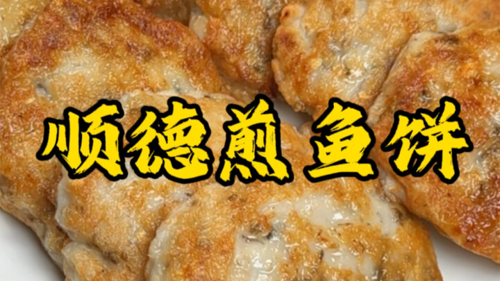 Cut the fish the way Aunt Qi does, and there won’t be any bones. Just try it once, and you’ll know f