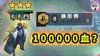 S12的乌鸦！也能叠血？？？