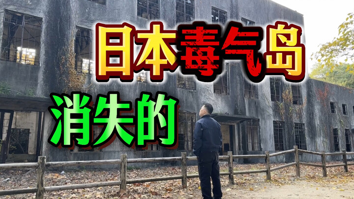 What shocking secrets are hidden on the tiny island that has mysteriously vanished from Japan’s maps
