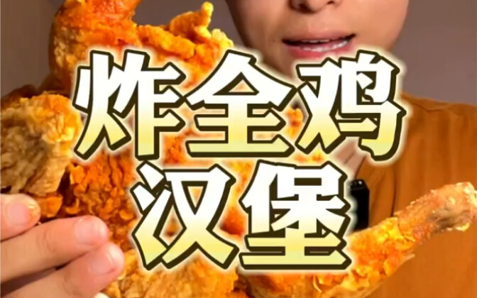 Mahasiswa miskin ketipu! Seekor ayam goreng seharga segini? Tapi enak banget! #MakananEnak #BerbagiM