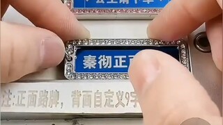 商家：钱难挣，黄难圆啊