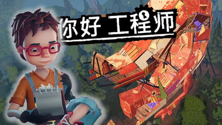 หรือว่าเขา... เป็นอัจฉริยะด้านการก่อสร้าง?