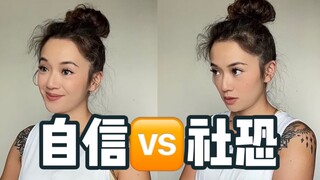 الحركات الصغيرة تكشف عن افتقارك للثقة!
