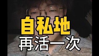 我的一个朋友自杀了