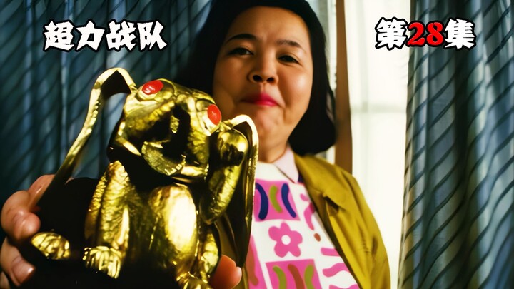 【特摄解说】大妈500块买下招财狗，拥有点石成金能力，致使地球迎来黄金末日