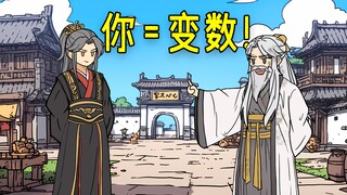 《无问凡人》第七集，系统给清月觉醒了未来的记忆...