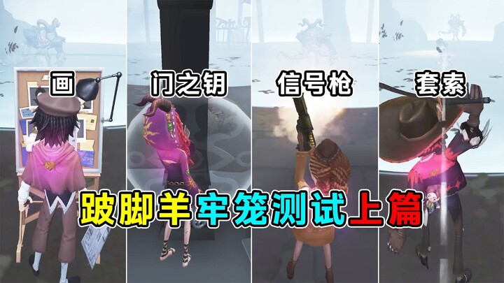 Can a cage stop bullets? Can you shoot through the bars to make a hole? The limping sheep’s survivor