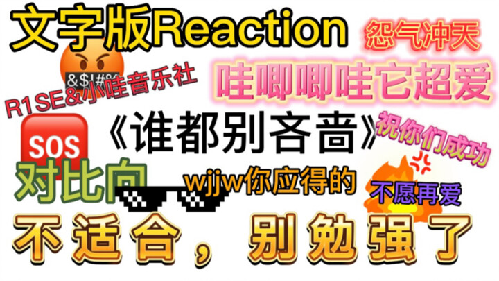 【R1SE&Komunitas Musik Xiao Wa】Wa, cuit, cuit, wa, dia sangat menyukainya!