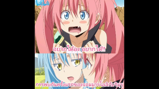 วิธีปราบจอมมารโลลิ!...