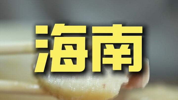 Hainan. Nasi Ayam, Kulineran Chef ¥241