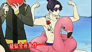 当魔道全员去海边……