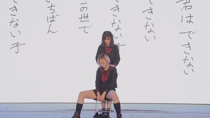 [Mo Luo×Anji] You are a useless child ▲ High synchronization rate (live ver.)