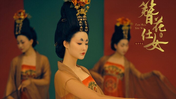 张杏作品《簪花仕女》第十三届荷花奖古典舞
