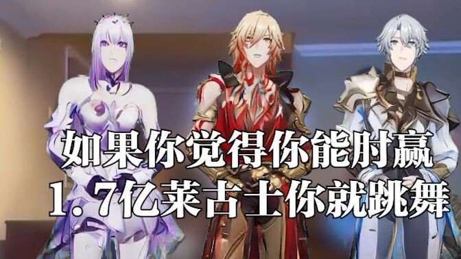 Vạn địch vô hạn, song đăng thần 170 triệu Lai Gushi, rốt cuộc đã phê đến mức nào?