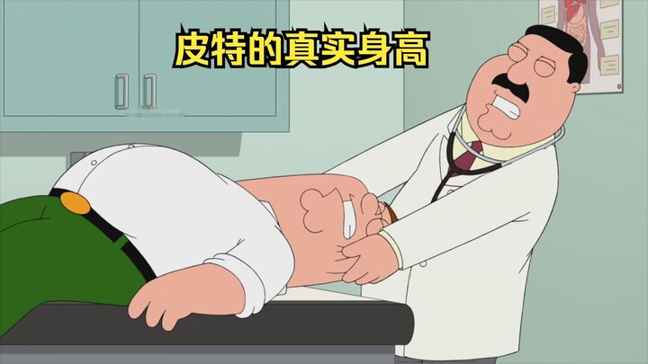 Tinggi sebenarnya Pete