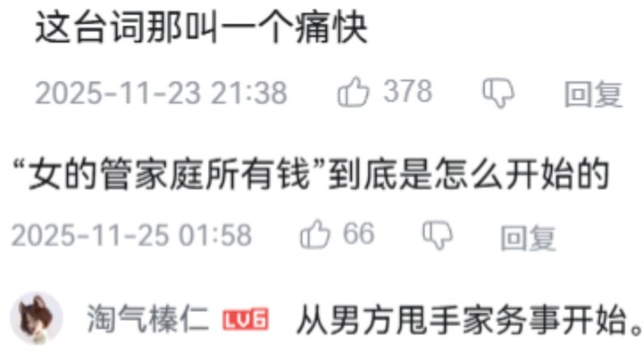 “Vậy thì ly hôn đi”