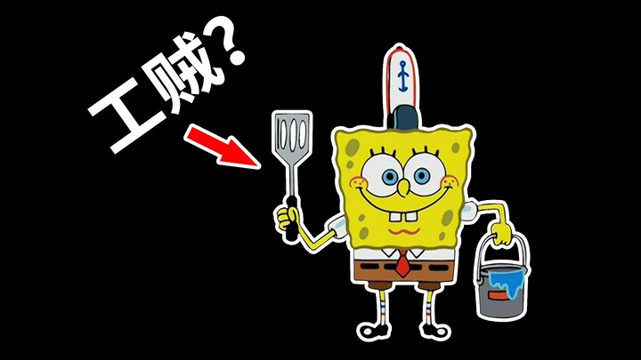 Is SpongeBob Really a Scab?