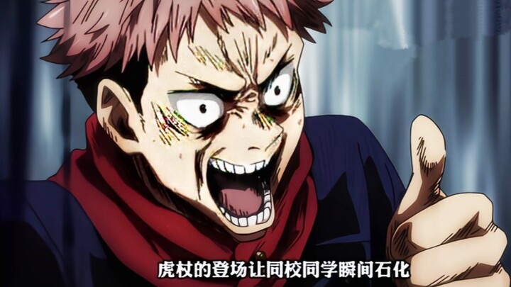 "Jujutsu Kaisen · Episode 19" Sister School Exchange Meeting officially begins