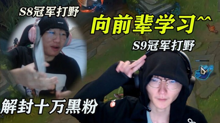 Xiaotian pays tribute to senior streamer Ning Wang: “Have I locked my livestream at 100,000 viewers 
