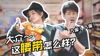 【井上正大】帝 骑 0 元 购 入库2.0