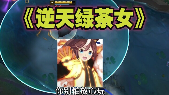 Over-the-top green tea girl, masked paint-throwing, hiring thugs for money?