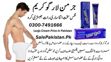 Largo Cream Price In Mirpur - 03007491666