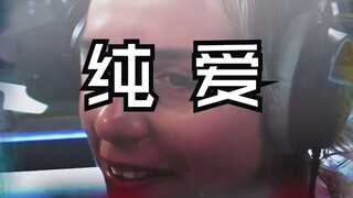 ”毕竟我赢得过一位女士的芳心“