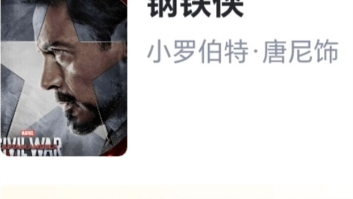 تقييم شخصيات فيلم "كابتن أمريكا: الحرب الأهلية"، تعليقات حادة من موقع虎扑