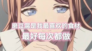 被素世要求磨豆腐吓哭的爱音