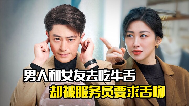 Pria dan pacarnya makan lidah sapi, tapi pelayan malah minta mereka berciuman lidah — adegan dari fi