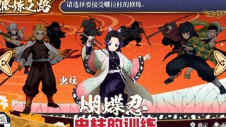 虫柱的锻炼