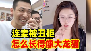 The female anchor rejected Bao Ge and Big Totoro's connection to the microphone! Bao Ge's words made