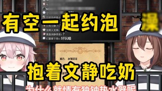 [Hubungan dengan Wen Jing dan Tafei] Saya sangat ingin minum susu ibu Wen Jing dan membuat janji unt