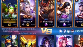 Bậc thầy của Vinh quang của nhà vua, Luban nhỏ bé đã đạt được sự giác ngộ! Bật micrô và trò chuyện v
