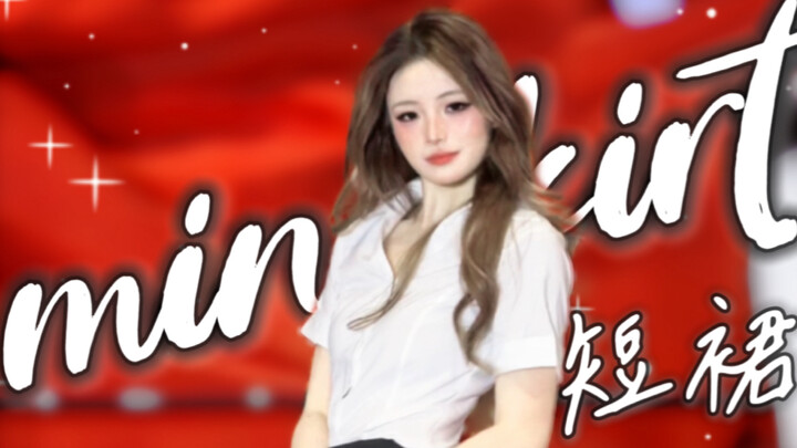 【Váy ngắn miniskirt】Giống như đang bán bảo hiểm dở dang thì bị kéo ra trình diễn trên đường