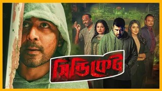 Syndicate S01 E01