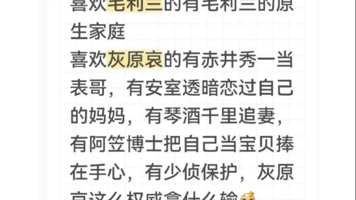 【من يحب موري ران لديه عائلة موري ران الأصلية، ومن يحب هايبارا أي…】