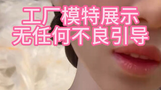 工厂展示用娃娃细节，来品味品味吧