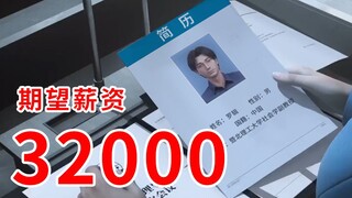 面试者罗辑
