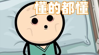 务必改成：谜  语  人