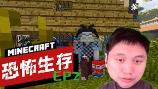 ★ Minecraft ★ Horror Survival 2