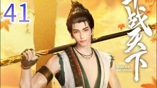Fighting For The Throne Episode 41